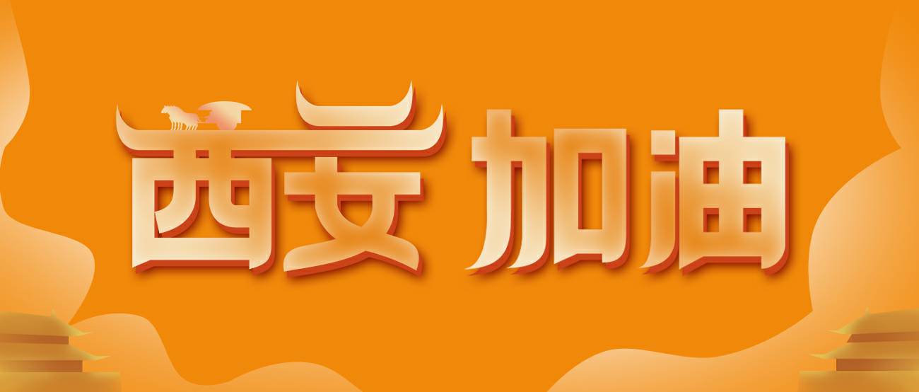 星空平台-星空(中国)一站式服务平台集团再捐20万个KN95口罩驰援西安！